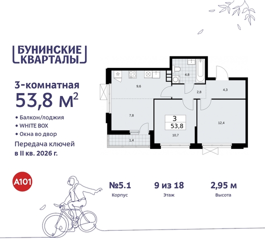 п Сосенское пр-кт Куприна 2 ЖК Бунинские Кварталы Сосенское, Ольховая, Бунинская аллея фото