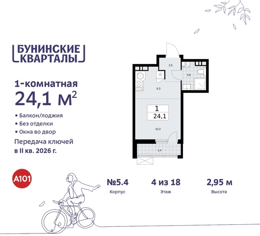 п Сосенское пр-кт Куприна 2 ЖК Бунинские Кварталы Сосенское, Ольховая, Бунинская аллея фото