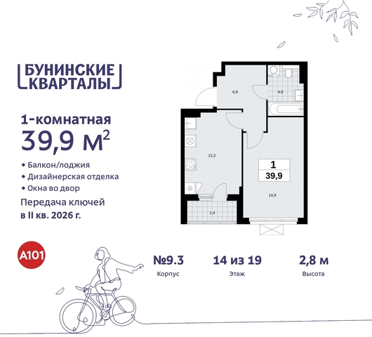 пр-кт Куприна 2 метро Улица Горчакова метро Коммунарка Сосенское, Ольховая, Бунинская аллея фото