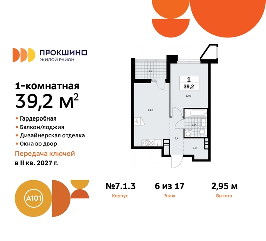 п Сосенское д Прокшино пр-кт Прокшинский 11 ЖК Прокшино Сосенское, Филатов луг, Калужское, Прокшино, Саларьево фото