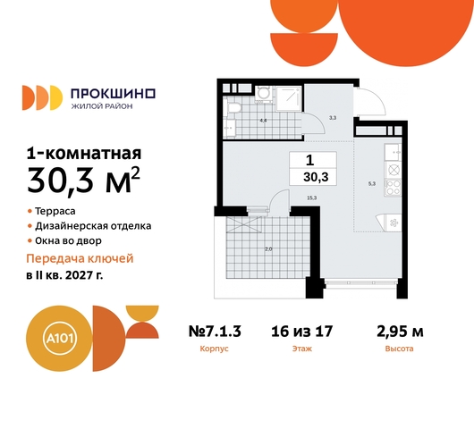 п Сосенское д Прокшино пр-кт Прокшинский 11 ЖК Прокшино Сосенское, Филатов луг, Калужское, Прокшино, Саларьево фото