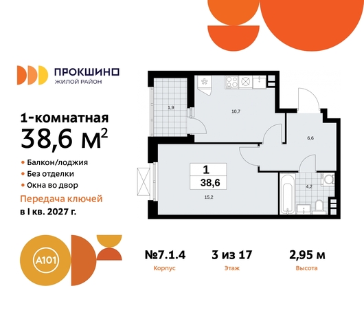 п Сосенское д Прокшино пр-кт Прокшинский 11 ЖК Прокшино Сосенское, Филатов луг, Калужское, Прокшино, Саларьево фото