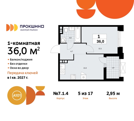 пр-кт Прокшинский 11 ЖК Прокшино метро Румянцево метро Теплый Стан Сосенское, Филатов луг, Калужское, Прокшино, Саларьево фото