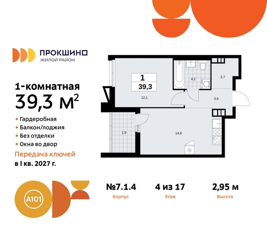 п Сосенское д Прокшино пр-кт Прокшинский 11 ЖК Прокшино Сосенское, Филатов луг, Калужское, Прокшино, Саларьево фото