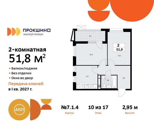 пр-кт Прокшинский 11 метро Румянцево метро Теплый Стан Сосенское, Филатов луг, Калужское, Прокшино, Саларьево фото