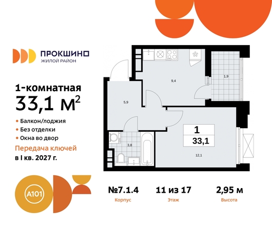 пр-кт Прокшинский 11 ЖК Прокшино метро Румянцево метро Теплый Стан Сосенское, Филатов луг, Калужское, Прокшино, Саларьево фото