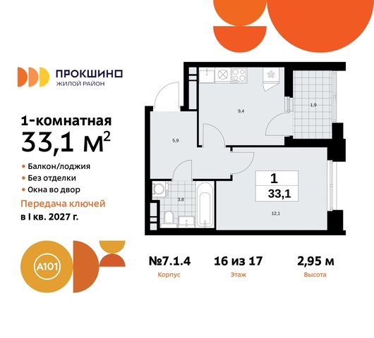 дом 11 ЖК Прокшино метро Румянцево метро Теплый Стан Сосенское, Филатов луг, Калужское, Прокшино, Саларьево фото