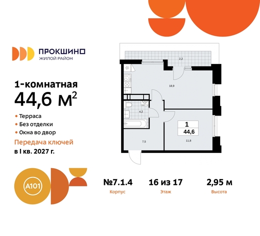 п Сосенское д Прокшино пр-кт Прокшинский 11 ЖК Прокшино Сосенское, Филатов луг, Калужское, Прокшино, Саларьево фото