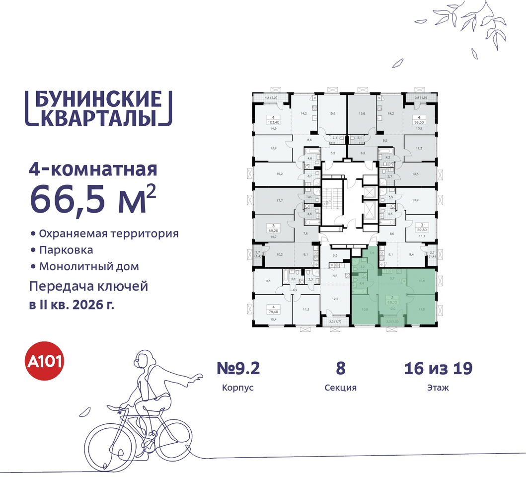 квартира г Москва п Сосенское пр-кт Куприна 2 ЖК Бунинские Кварталы метро Улица Горчакова метро Коммунарка Сосенское, Ольховая, Бунинская аллея фото 2