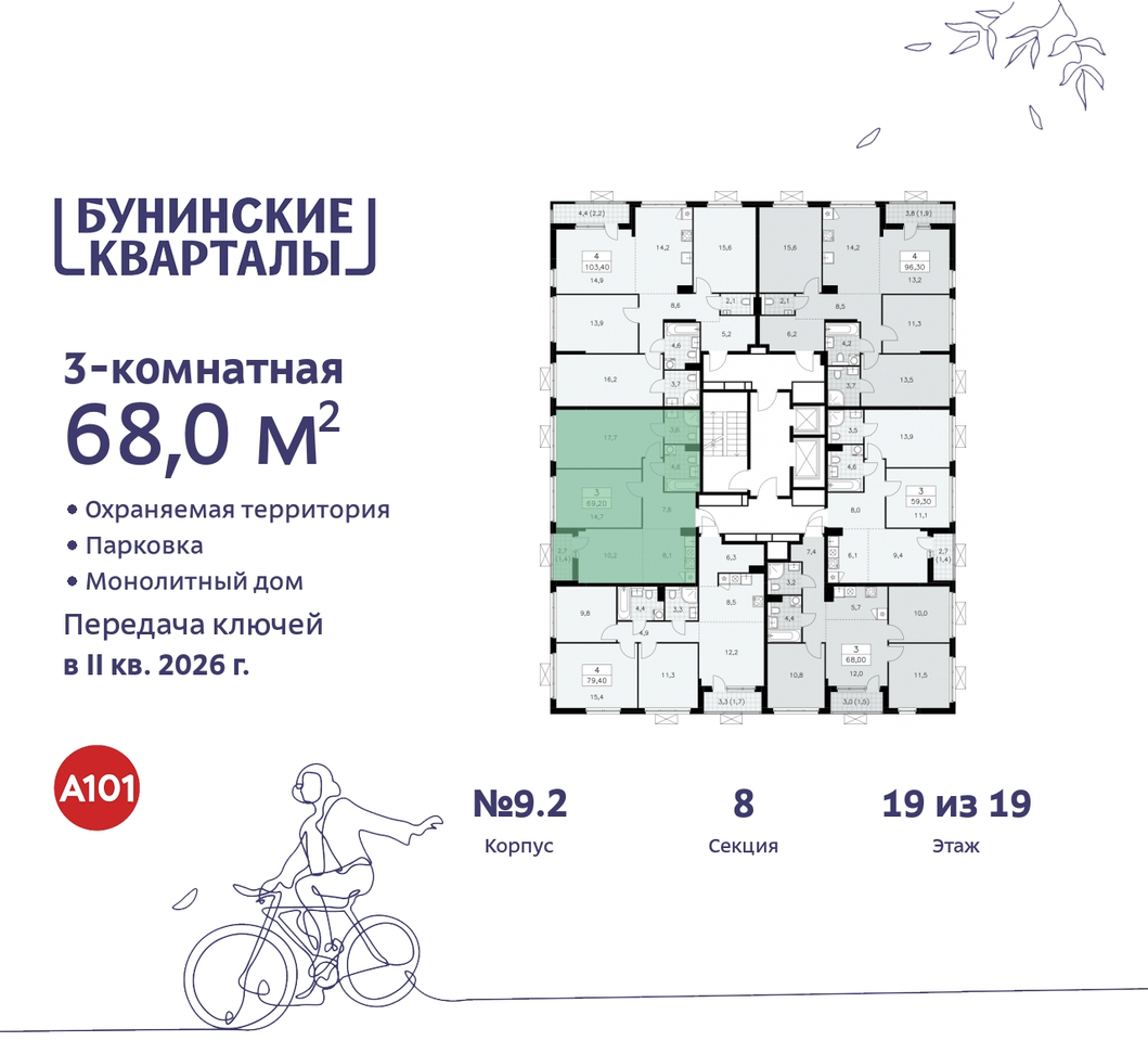 квартира г Москва п Сосенское пр-кт Куприна 2 ЖК Бунинские Кварталы метро Улица Горчакова метро Коммунарка Сосенское, Ольховая, Бунинская аллея фото 2