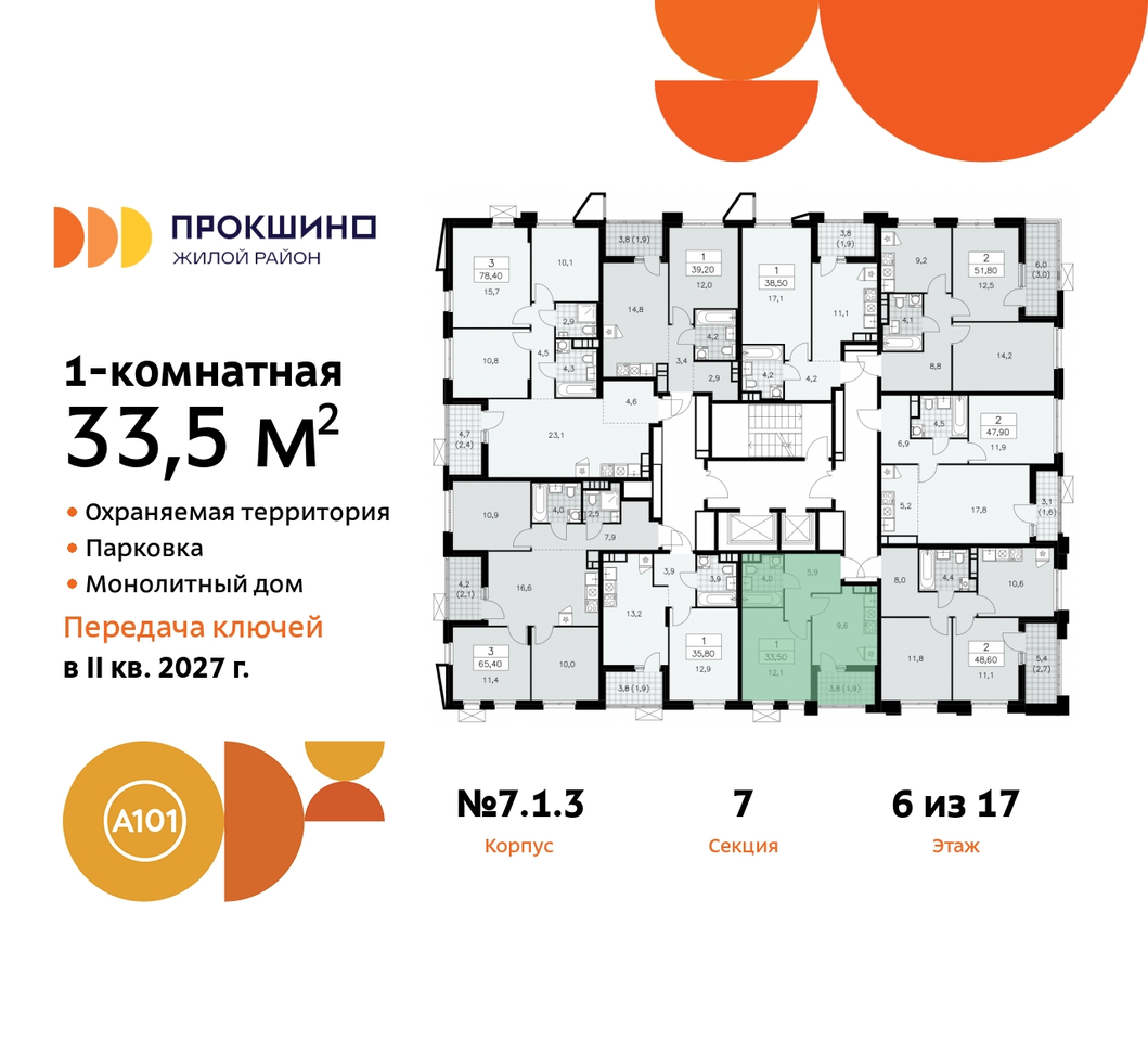 квартира г Москва п Сосенское д Прокшино пр-кт Прокшинский 11 ЖК Прокшино метро Румянцево метро Теплый Стан Сосенское, Филатов луг, Калужское, Прокшино, Саларьево фото 2