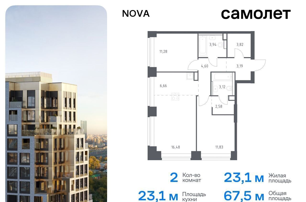 квартира г Москва метро Минская ЖК NOVA жилой комплекс Нова, к 1 фото 1