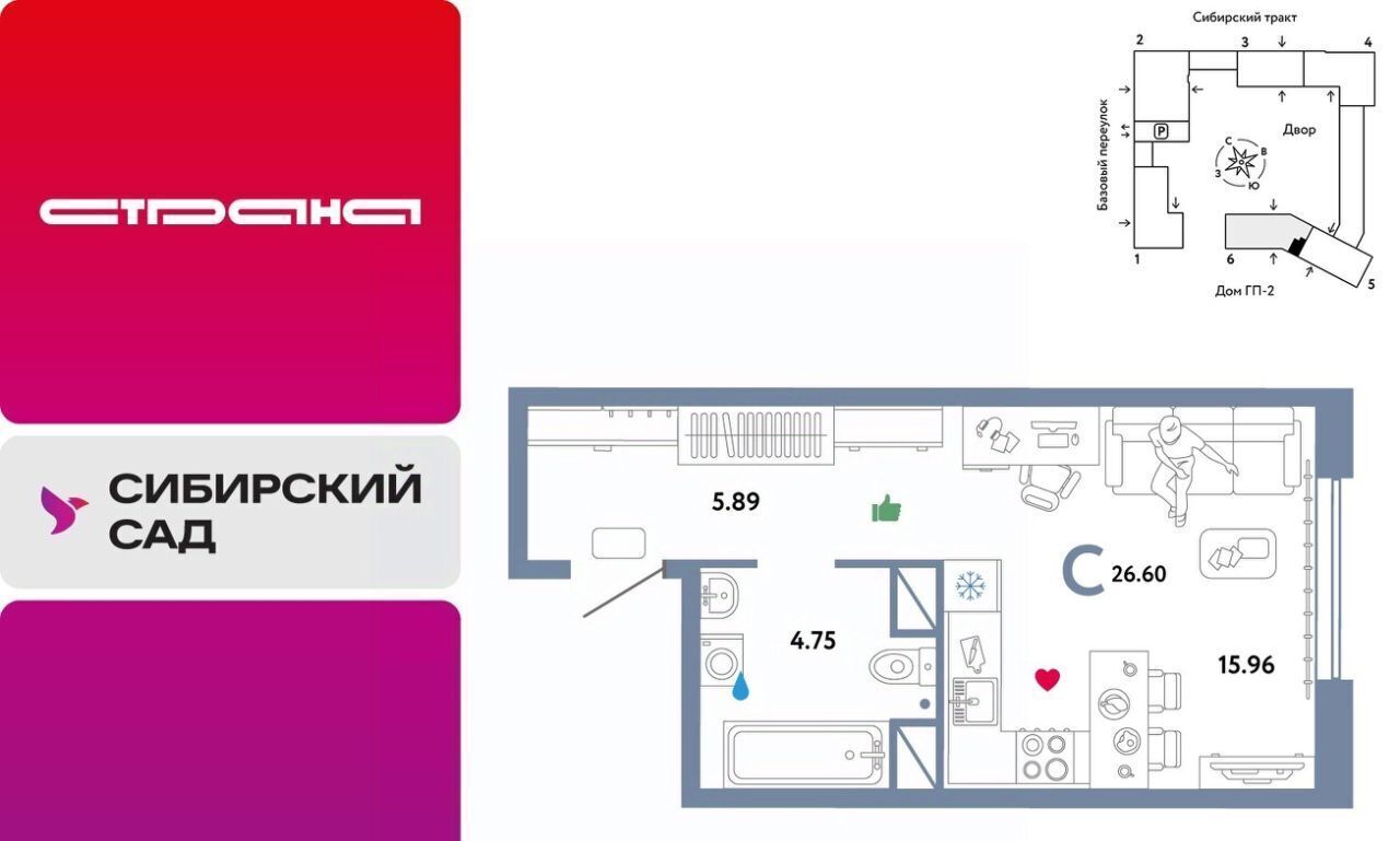 квартира г Екатеринбург микрорайон Сибирский Ботаническая ЖК «Сибирский сад» сад фото 1