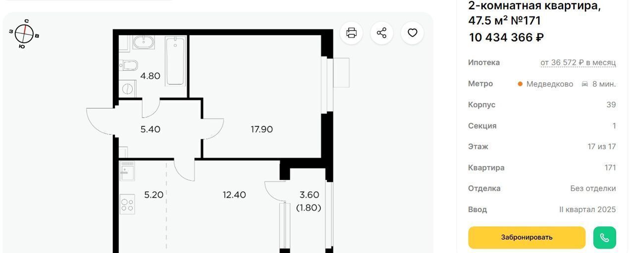 квартира г Мытищи ул разведчика Абеля 39 фото 6