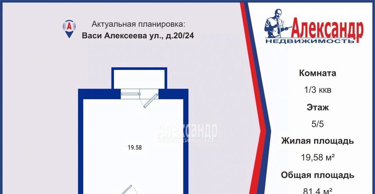 комната г Санкт-Петербург метро Кировский Завод ул Васи Алексеева 20/24 округ Автово фото 1