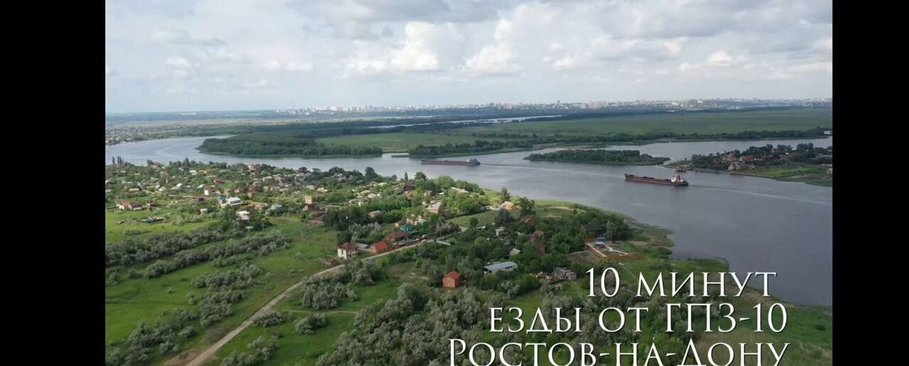 земля г Ростов-на-Дону р-н Железнодорожный пер 1-й Придонский фото 10