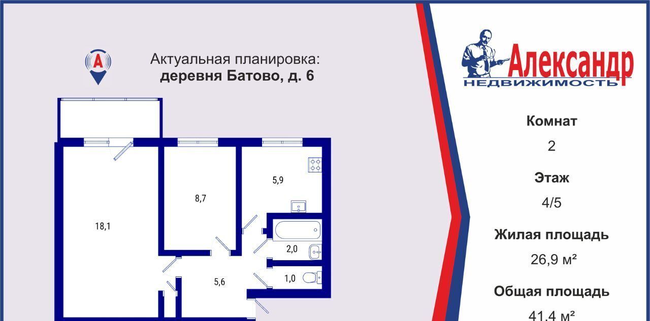 квартира р-н Гатчинский д Батово 6 фото 1