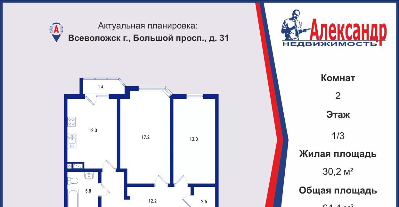 квартира р-н Всеволожский г Всеволожск пр-кт Большой 31 Ладожская фото 1