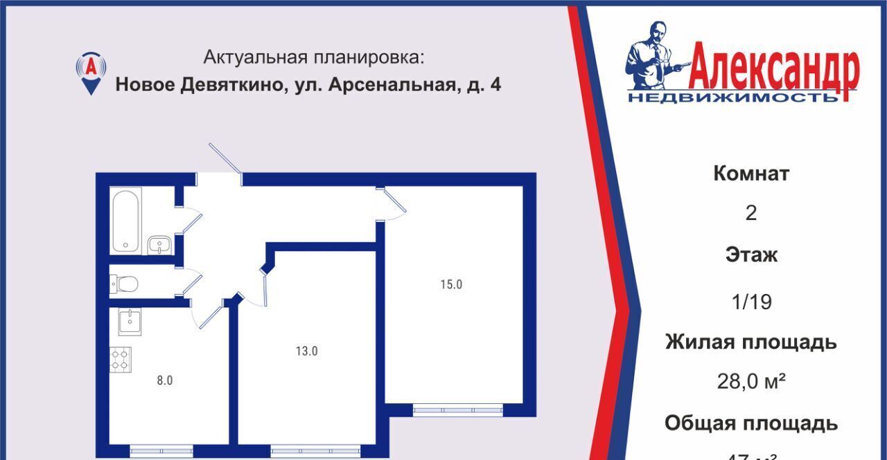 квартира р-н Всеволожский д Новое Девяткино ул Арсенальная 4 Девяткино фото 2