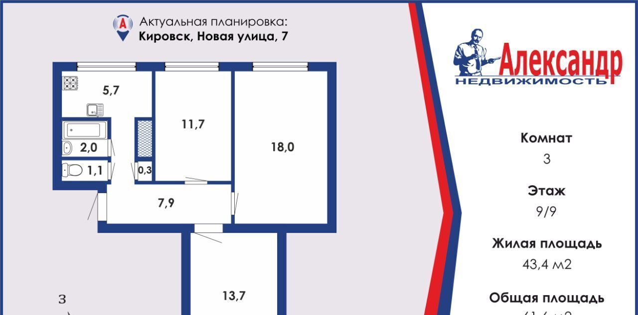 квартира р-н Кировский г Кировск ул Новая 7 Кировское городское поселение фото 13