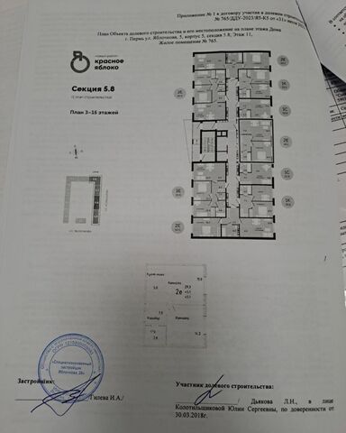 р-н Свердловский ул Яблочкова 5 корп. 5, блок-секция 5. 6-5.9 фото