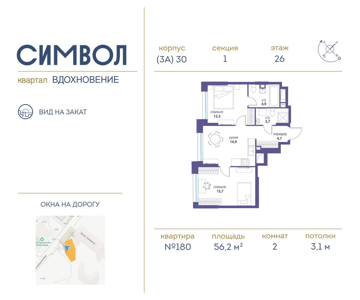 квартира г Москва метро Римская район Лефортово ул Золоторожский Вал д. к 30 фото 1