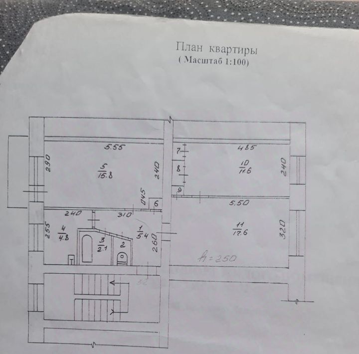 квартира г Белогорск ул Ленина 61 фото 1