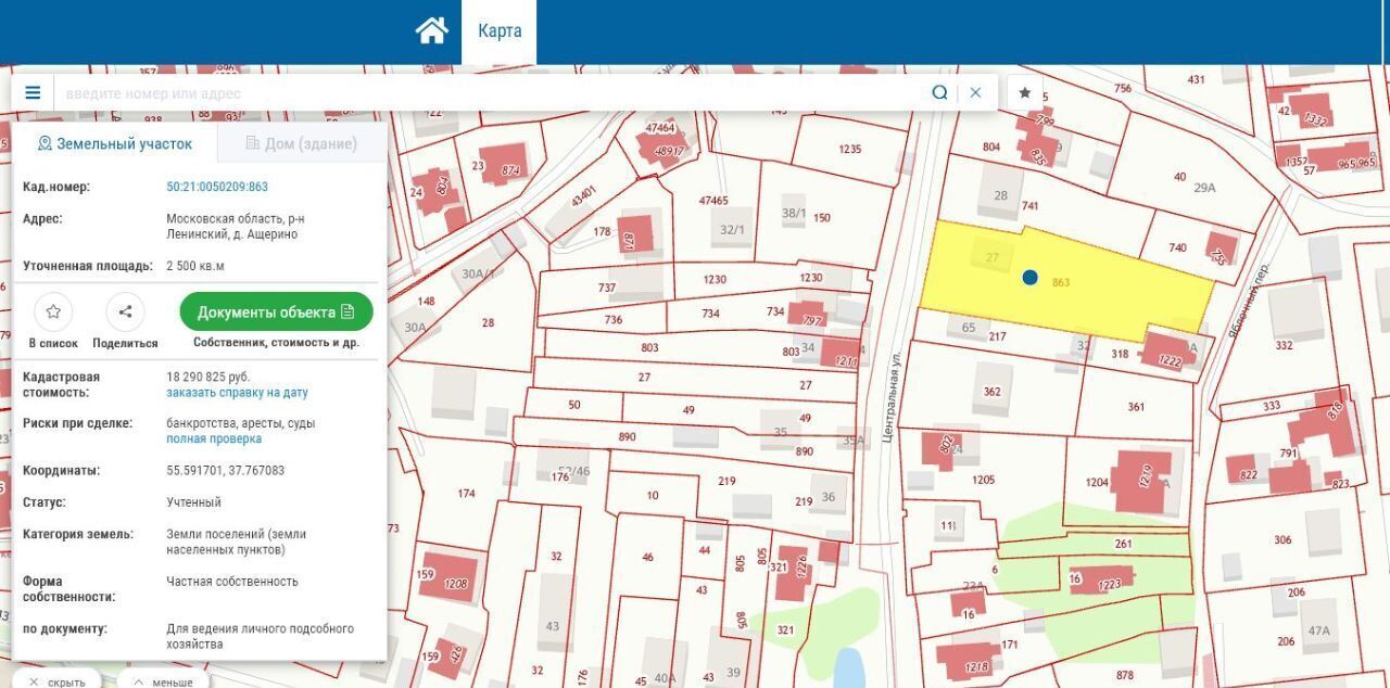 земля городской округ Ленинский д Ащерино Домодедовская, 27 фото 3