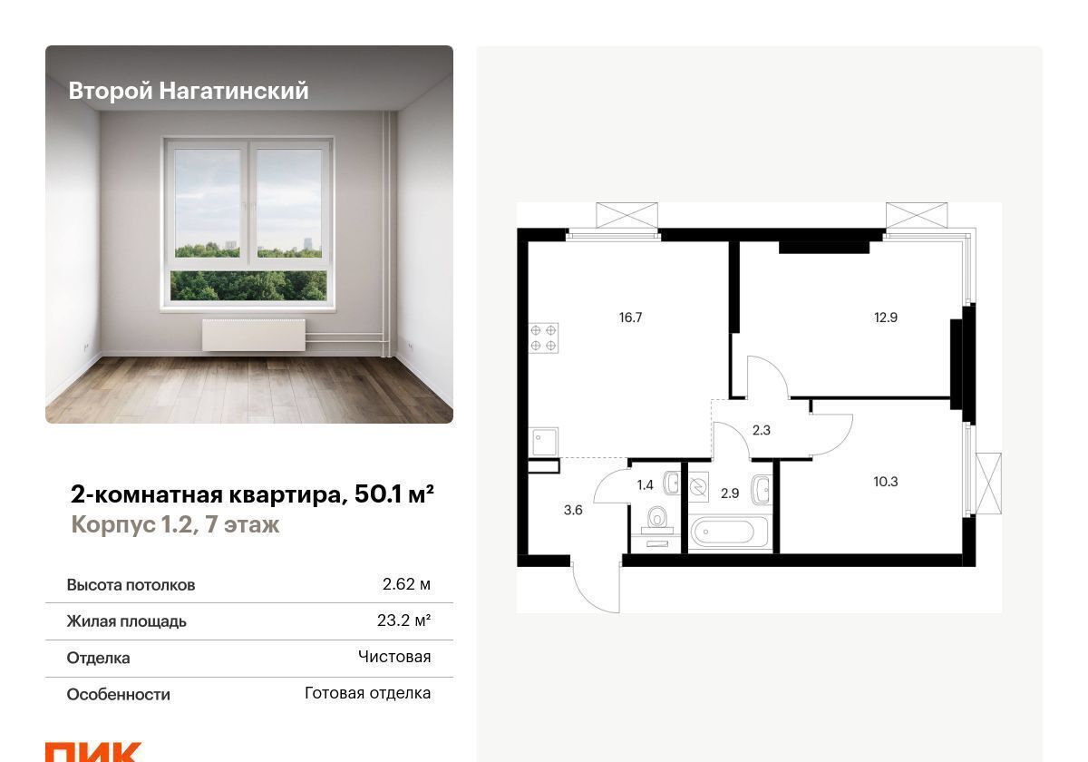 квартира г Москва метро Нагатинская Второй Нагатинский корп. 1. 2 фото 1