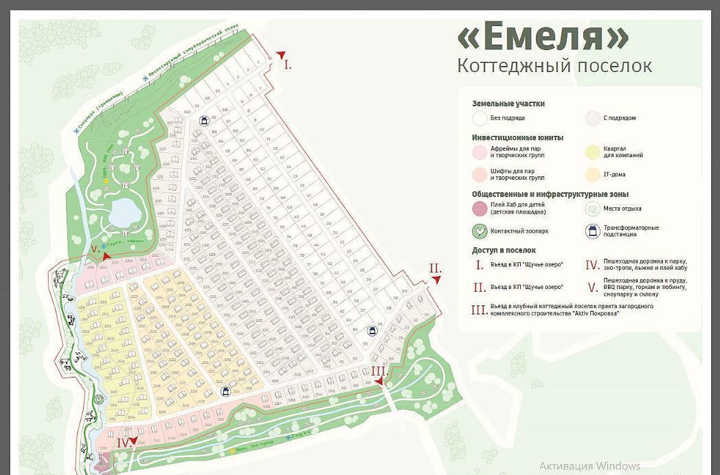 земля городской округ Клин д Покров 58 км, Клин, Ленинградское шоссе фото 10