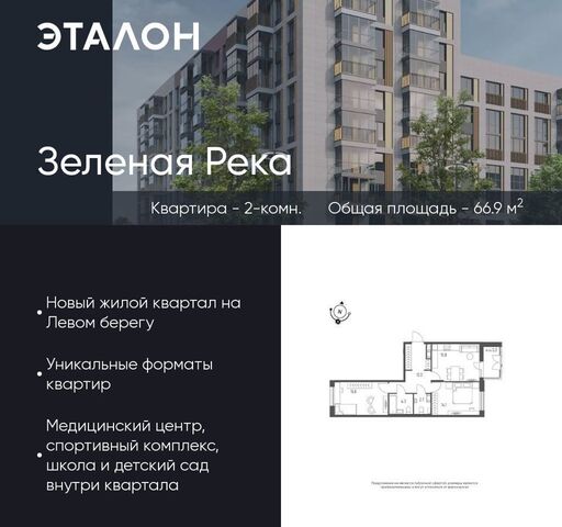 р-н Кировский ул Волгоградская 14 ЖК «Зеленая река» Кировский АО фото