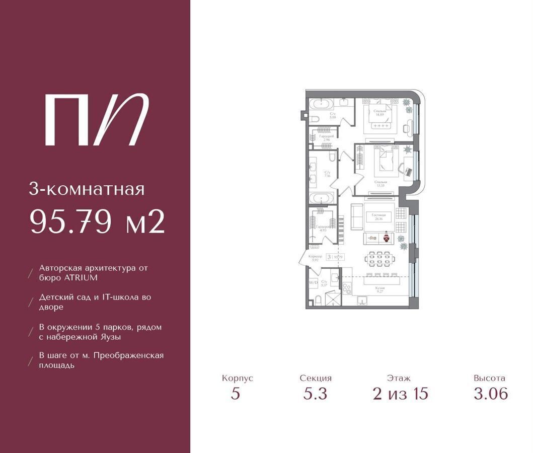 квартира г Москва метро Преображенская площадь ул 1-я Бухвостова 12/11 ЖК «Преображенская площадь» муниципальный округ Преображенское фото 1