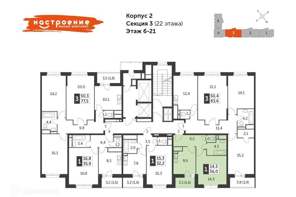 квартира г Москва ул Красная Сосна 3 Северо-Восточный административный округ фото 1