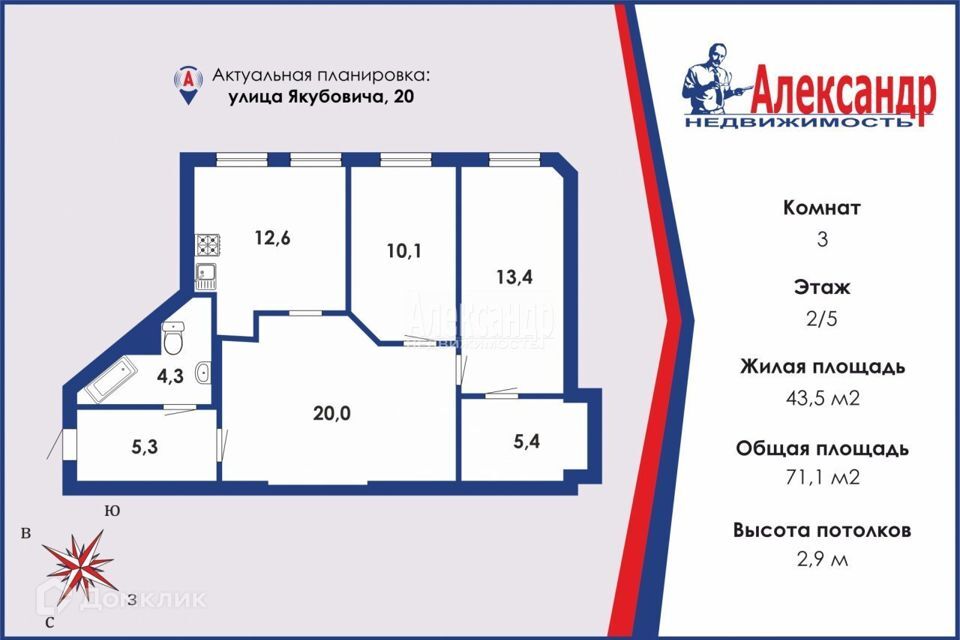 квартира г Санкт-Петербург р-н Адмиралтейский ул Якубовича 20 Адмиралтейский фото 1