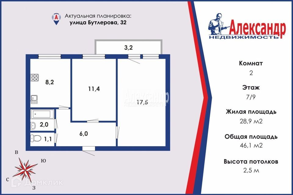 квартира г Санкт-Петербург ул Бутлерова 32 Калининский фото 1