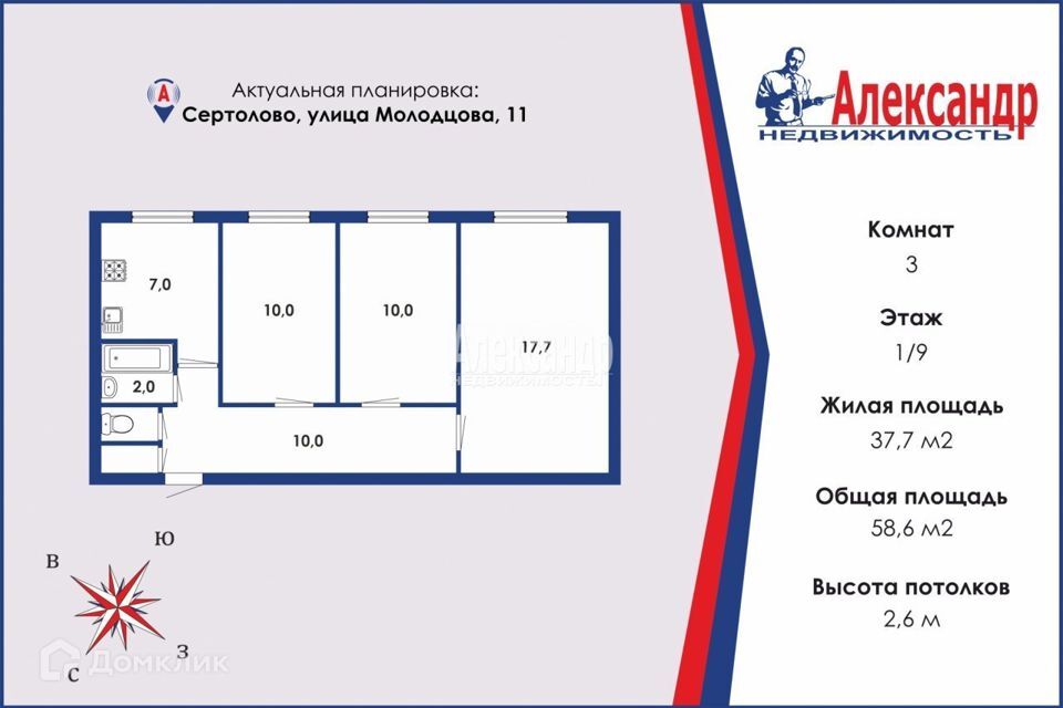 квартира р-н Всеволожский г Сертолово Молодцова, 11 фото 1