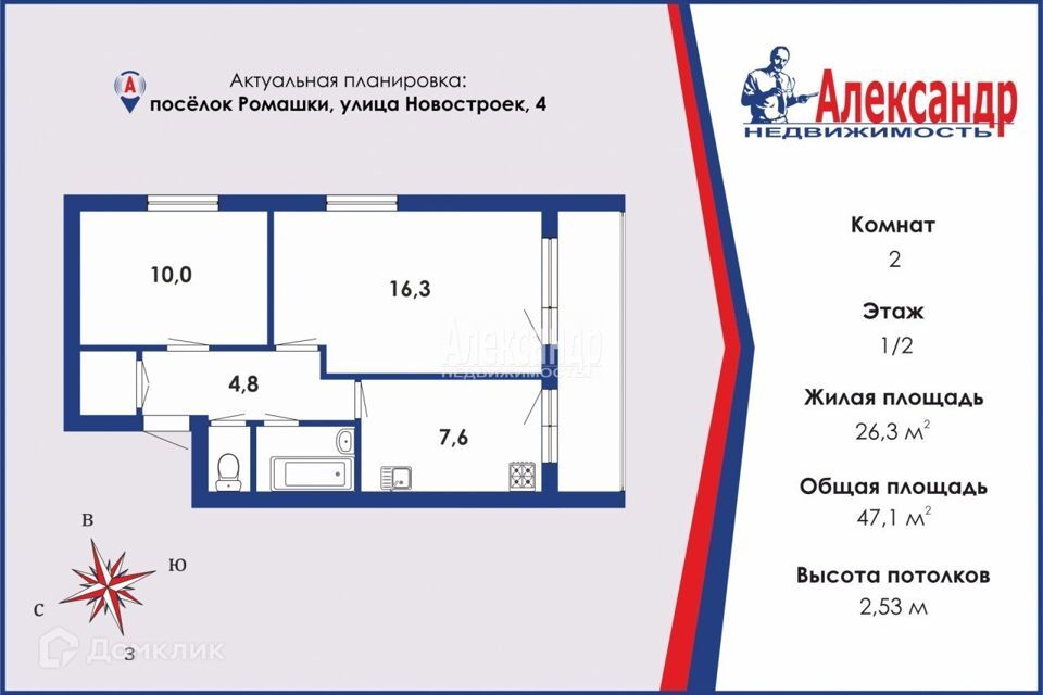 квартира р-н Приозерский п Ромашки ул Новостроек 4 Ромашкинское сельское поселение фото 1