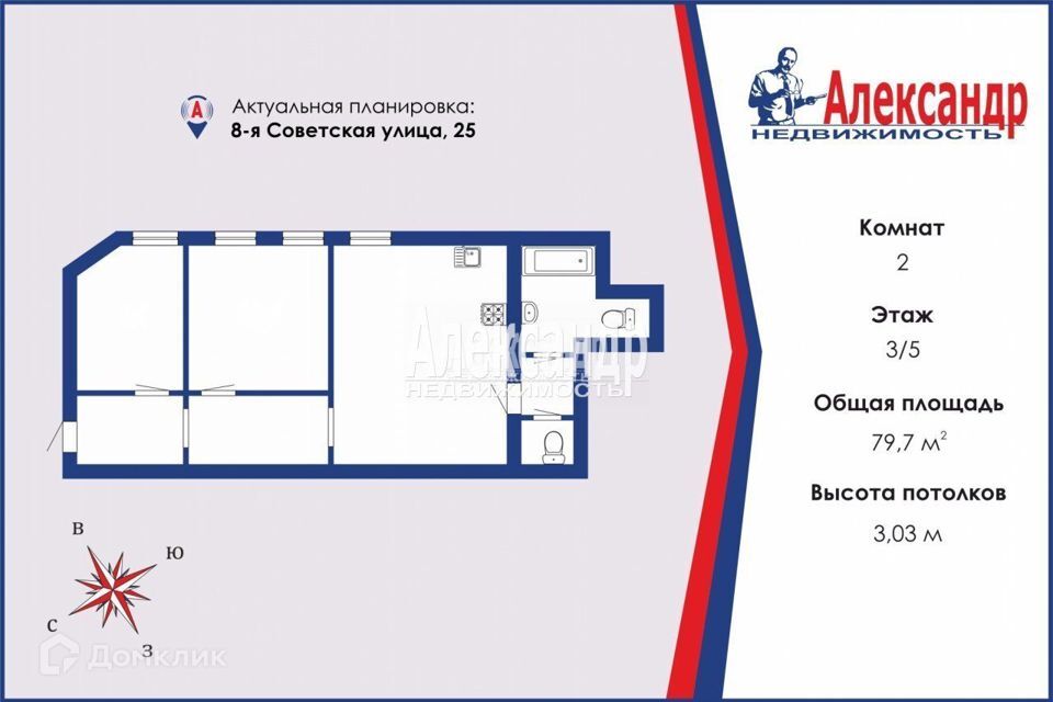 квартира г Санкт-Петербург Пески ул 8-я Советская 25 Центральный фото 2