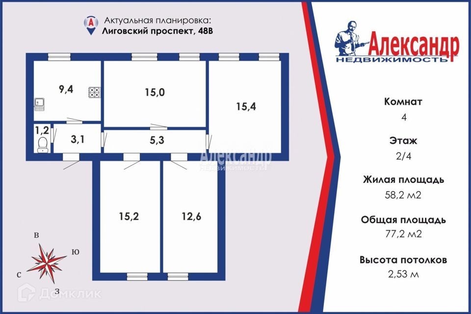 квартира г Санкт-Петербург пр-кт Лиговский 48в Центральный фото 2