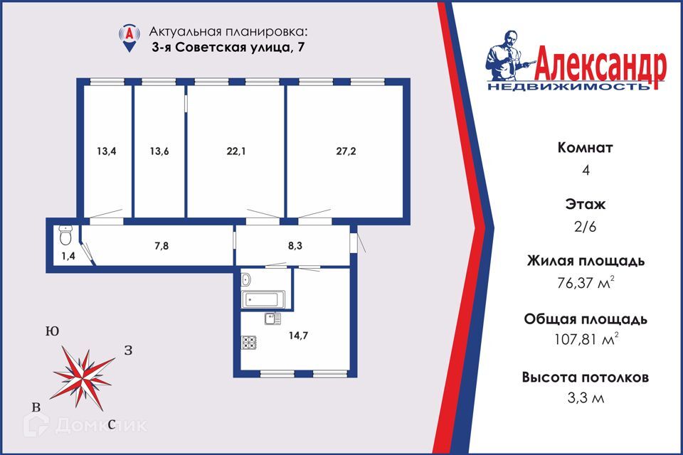 квартира г Санкт-Петербург Пески ул 3-я Советская ул 2-я Советская 10 Центральный фото 2