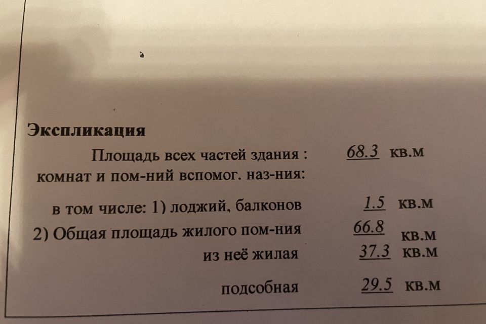 квартира г Краснознаменск ул Победы 13 ЗАТО Краснознаменск городской округ фото 3