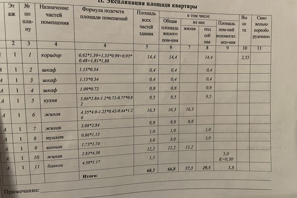 квартира г Краснознаменск ул Победы 13 ЗАТО Краснознаменск городской округ фото 2