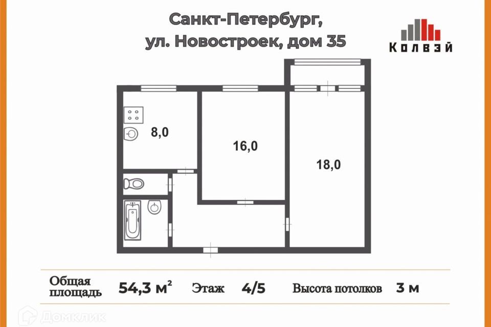 квартира г Санкт-Петербург ул Новостроек 35 Кировский фото 2