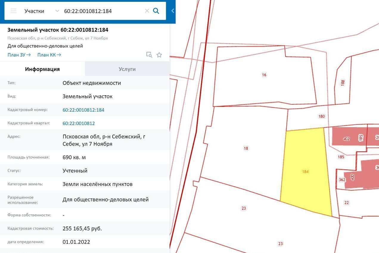 земля р-н Себежский г Себеж городское поселение Себеж фото 3