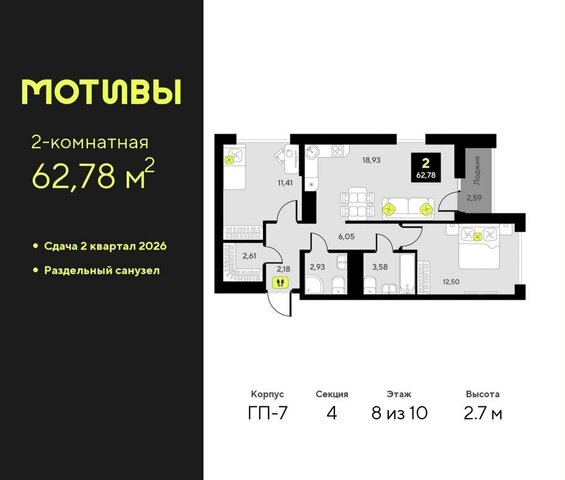 р-н Калининский ул Первооткрывателей ЖК «Мотивы» фото