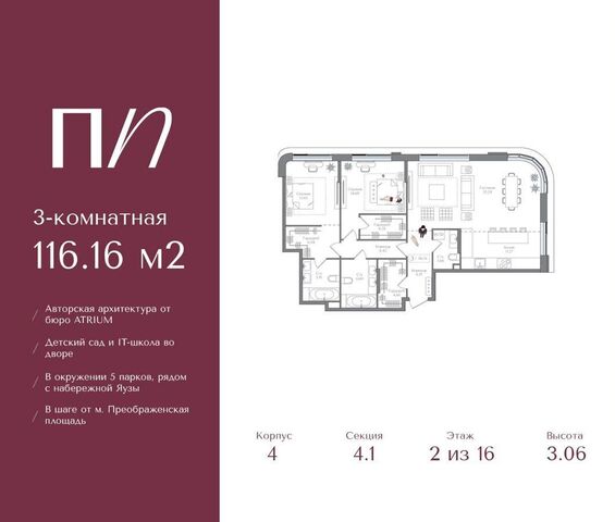 метро Преображенская площадь ул 1-я Бухвостова 12/11 фото