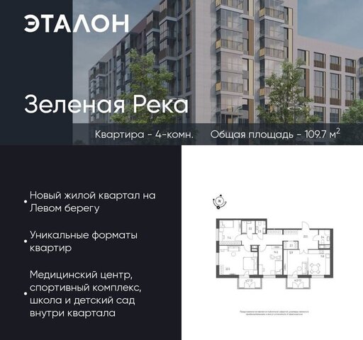 р-н Кировский ул Волгоградская 14 ЖК «Зеленая река» Кировский АО фото