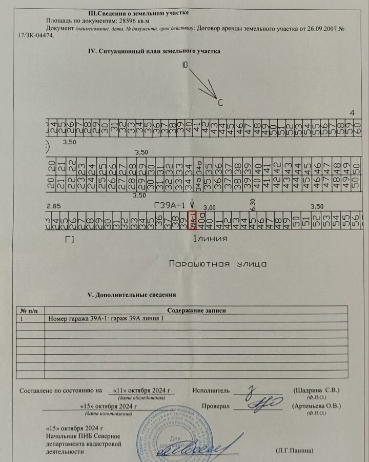 гараж г Санкт-Петербург метро Комендантский Проспект Озеро Долгое фото 9