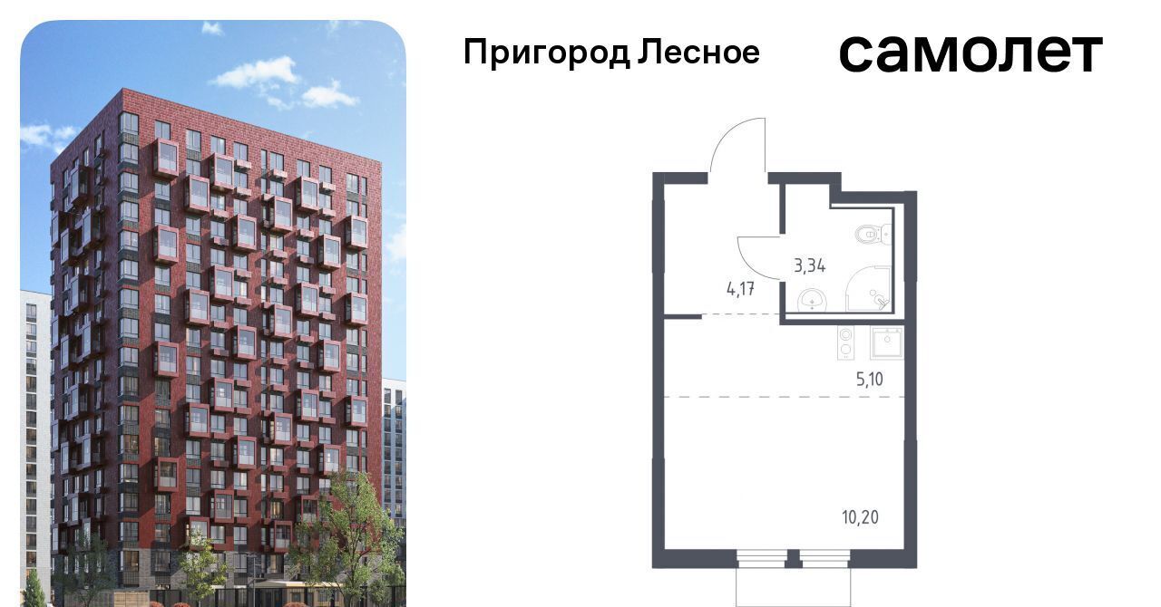 квартира городской округ Ленинский д Мисайлово ЖК «Пригород Лесное» Зябликово, к 18 фото 1