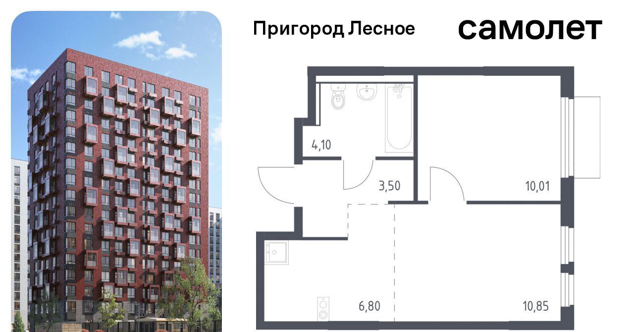 квартира городской округ Ленинский д Мисайлово ЖК «Пригород Лесное» Зябликово, к 18 фото 1